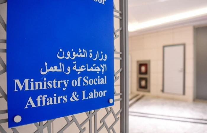 أخبار الكويت | تأكيداً لـ «الجريدة».. وزيرة الشؤون تحلّ وتصفي أموال 3 جمعيات خيرية وأهلية | عيون الجزيرة الكويت