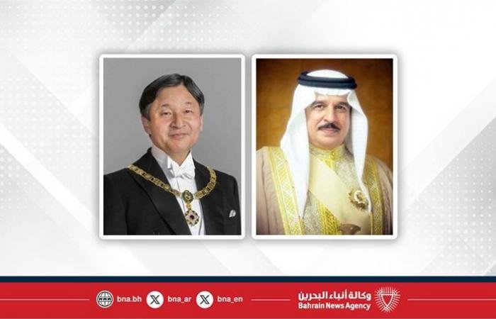 أخبار البحرين | جلالة الملك المعظم يهنئ إمبراطور اليابان بذكرى عيد ميلاد جلالته | عيون الجزيرة