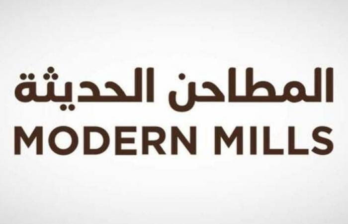 "المطاحن الحديثة" تنهي التعاقد مع الرئيس التنفيذي .. وتُكلف أحمد حجازي بمهامه