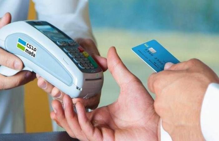 إنفاق المستهلكين الأسبوعي بالمملكة عبر نقاط البيع يتراجع إلى 13.9 مليار ريال