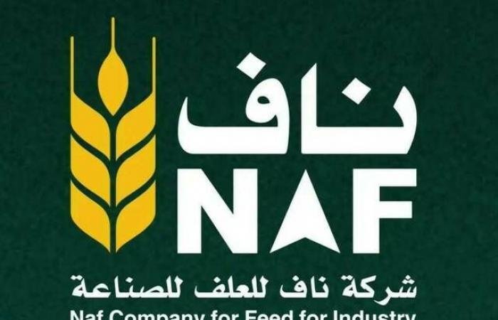 "ناف للعلف": تُعين باسل الحربي رئيساً تنفيذياً.. وعبدالله الخليفة عضواً منتدباً