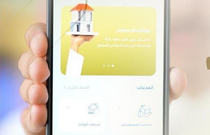 أخبار قطر | ديوان الخدمة المدنية يوضح أبرز خدمات تطبيق "إسكان" للملاك والمستفيدين | عيون الجزيرة قطر