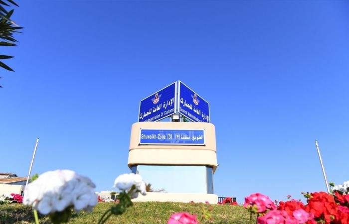 أخبار الكويت | «الجمارك» تُطلق خدمة «الإفصاح عن الأموال» عبر «سهل» | عيون الجزيرة الكويت