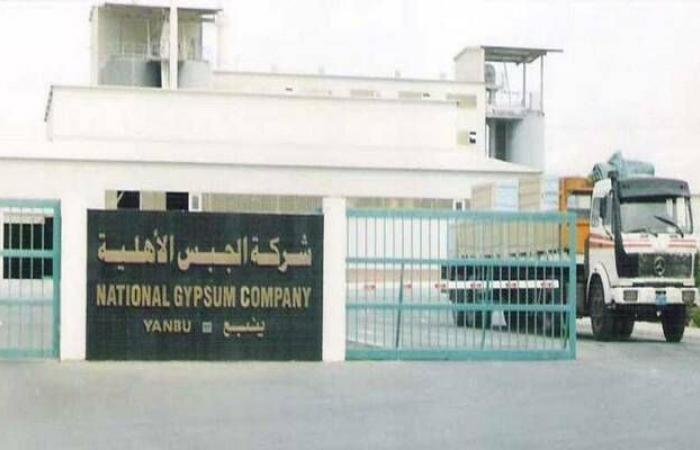 عمومية "جبسكو" تقر تحويل 64.23 مليون ريال من الاحتياطي لإطفاء الخسائر المتراكمة