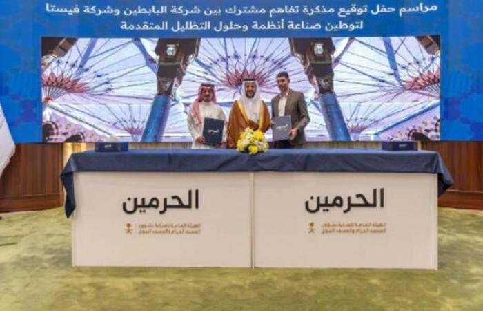 بشراكة ألمانية.. توقيع مذكرة تفاهم لتوطين صناعة المظلات في السعودية