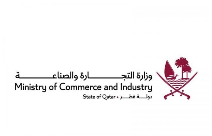 أخبار قطر | وزارة التجارة تحدد 33 فرعا يعملون على مدار 24 ساعة | عيون الجزيرة قطر