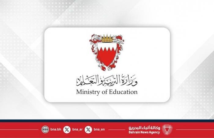 أخبار البحرين | كإجراء احترازي مؤقت.. وزارة التربية والتعليم تعلن تحويل الدراسة إلى نظام التعلم عن بعد بدءًا من يوم غد وحتى إشعار آخر | عيون الجزيرة