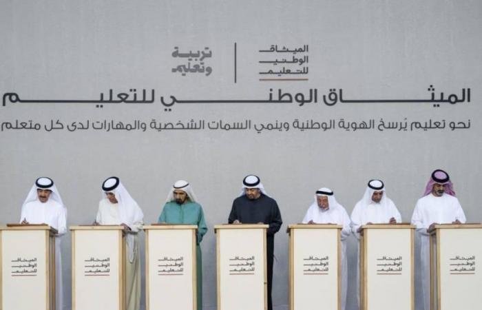 الامارات الان | محمد بن زايد يطلق الميثاق الوطني للتعليم | عيون الجزيرة الامارات