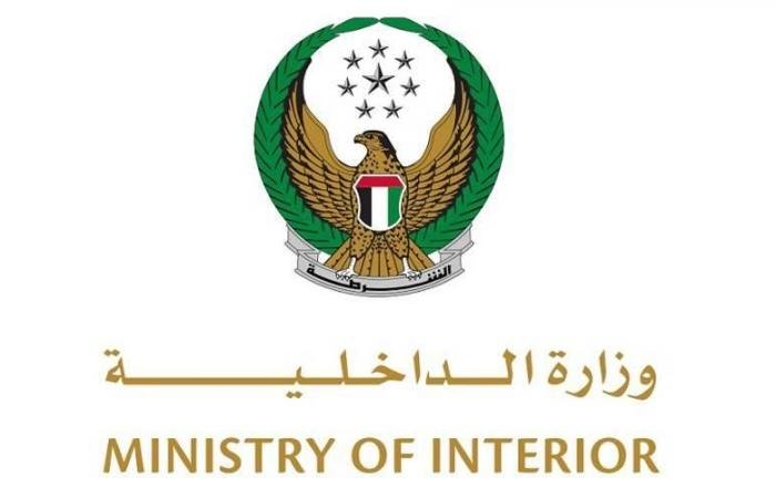 الامارات الان | الداخلية تدعو الجمهور لاستخدام خط الطوارئ (999) للحالات الطارئة فقط | عيون الجزيرة الامارات