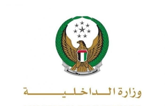 الامارات الان | «الداخلية» تدعو الجمهور للابتعاد عن أماكن سقوط الشظايا والأجسام المشبوهة | عيون الجزيرة الامارات