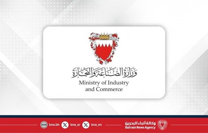 أخبار البحرين | وزارة الصناعة والتجارة: مخزون إستراتيجي كافٍ من السلع الغذائية الأساسية في الأسواق المحلية واستقرار أسعارها | عيون الجزيرة