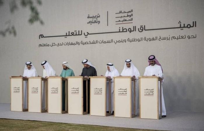 الامارات الان | محمد بن راشد: الميثاق الوطني للتعليم يحدد السمات التي نريدها لأجيالنا القادمة | عيون الجزيرة الامارات