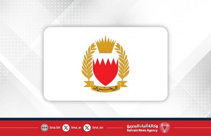 أخبار البحرين | بيان القيادة العامة لقوة دفاع البحرين | عيون الجزيرة