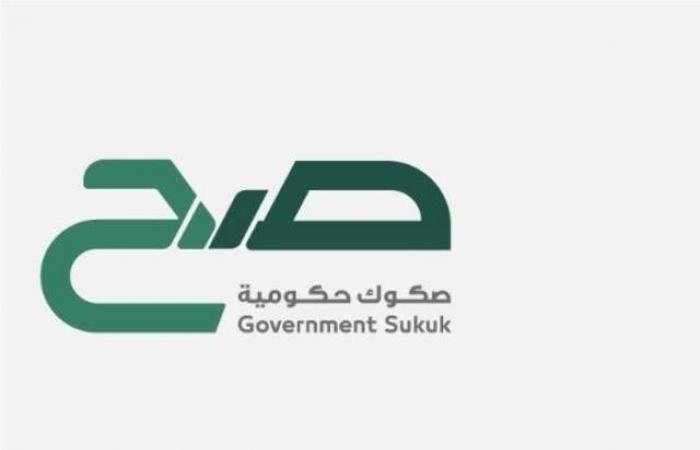 بدء الاشتراك في الجولة الادخارية الثالثة لصكوك "صح" بالمملكة لشهر مارس