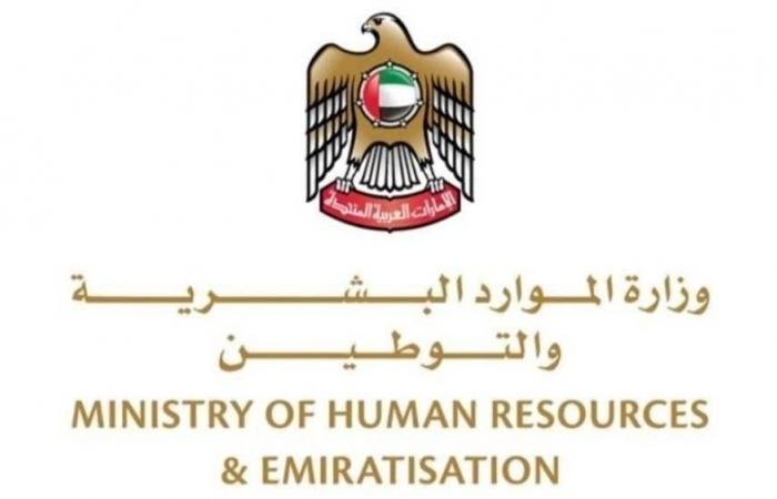 الامارات الان | «التوطين» توصي القطاع الخاص بتطبيق العمل عن بُعد اعتباراً من اليوم الأحد وحتى الثلاثاء | عيون الجزيرة الامارات