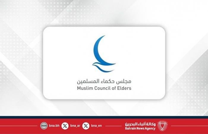 مجلس حكماء المسلمين يدين بشدة الهجوم الإيراني على عدد من الدول العربية | عيون الجزيرة