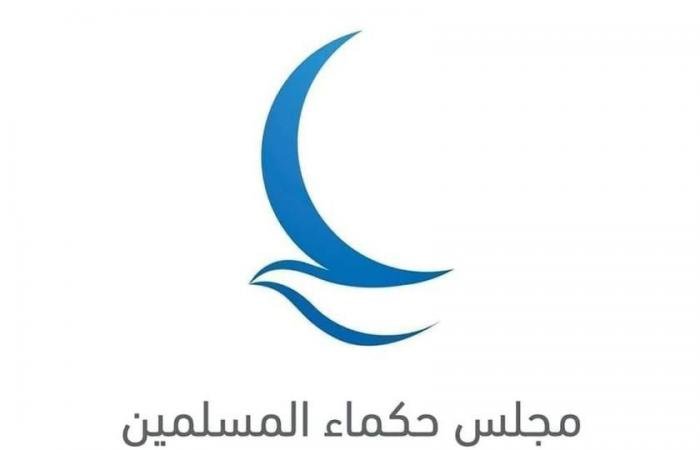 الامارات الان | «حكماء المسلمين» يدين بشدة الاعتداءات الإيرانية السافرة على الإمارات ودول عربية | عيون الجزيرة الامارات