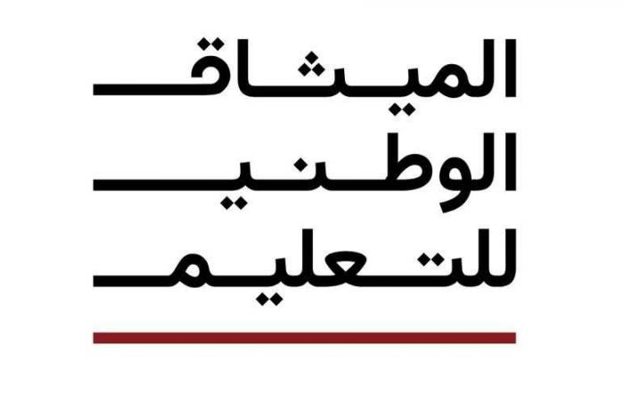 الامارات الان | «التربية» تعلن تفاصيل «الميثاق» ودوره في إرساء توجه موحّد | عيون الجزيرة الامارات