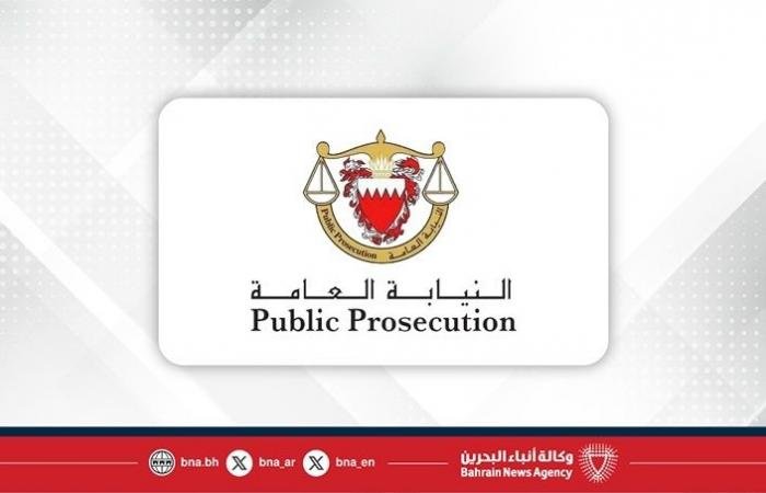 أخبار البحرين | النيابة العامة تأمر بحبس متهمَيْن احتياطيًا لبثهما مقاطع مصورة من شأنها الإضرار بالسلم المجتمعي وإثارة الذعر | عيون الجزيرة