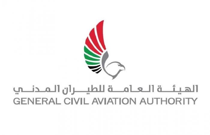 «الطيران المدني» تعلن بدء تشغيل رحلات استثنائية في مطارات الإمارات