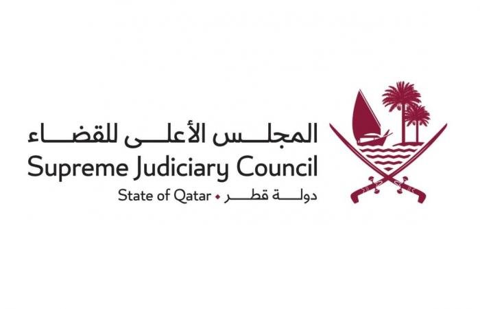 أخبار قطر |  المجلس الأعلى للقضاء: استمرار انعقاد الجلسات القضائية بكافة المحاكم عن بعد وإصدار الأحكام إلكترونيا | عيون الجزيرة قطر