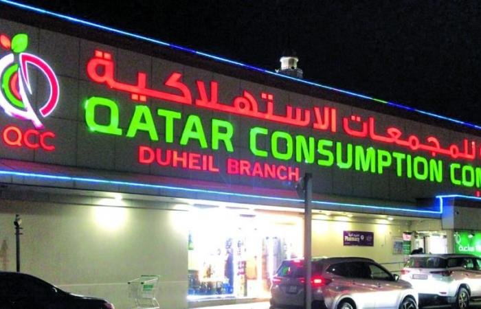 تداول واقتصاد | افتتاح فرعين للقطرية للمجمعات الاستهلاكية 24 ساعة | عيون الجزيرة مال واقتصاد