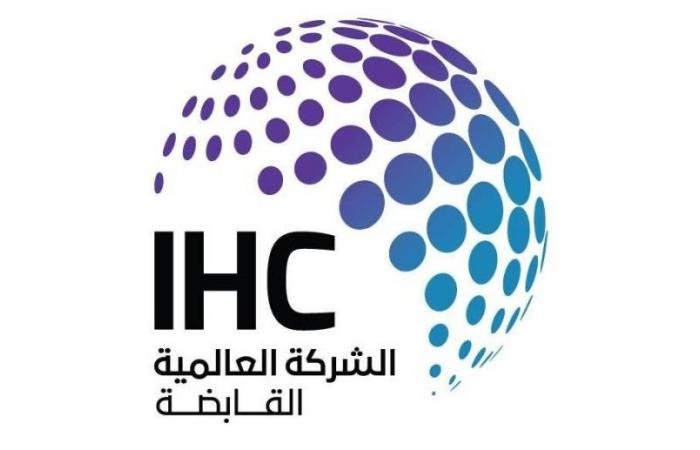 «العالمية القابضة»: التطورات الإقليمية لم تؤثر على عملياتنا