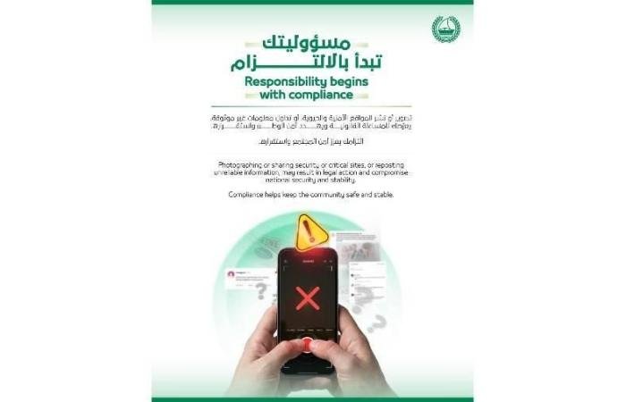 الامارات الان | شرطة دبي تحذر: تصوير أو نشر المواقع الأمنية والحيوية يعرّضك للمساءلة القانونية | عيون الجزيرة الامارات