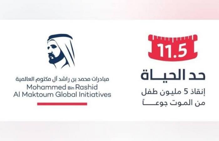 الامارات الان | عبد الرحيم بالغزوز الزرعوني يسهم في حملة «حد الحياة» بـ10 ملايين درهم | عيون الجزيرة الامارات