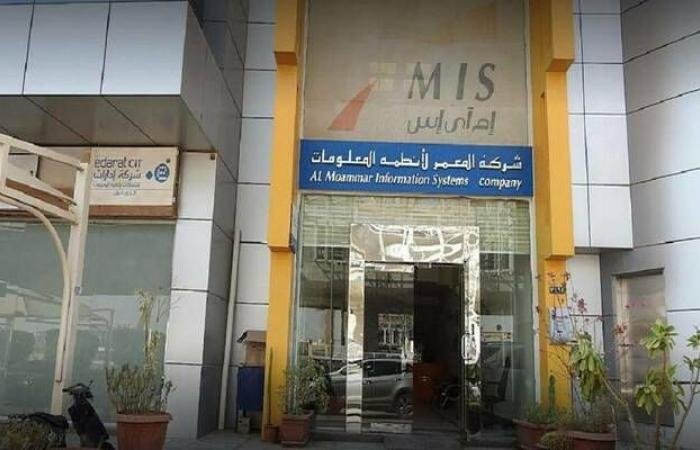 "المعمر" توقع عقداً مع "هيوماين" لبناء مركز بيانات خاص بتقنيات الذكاء الاصطناعي