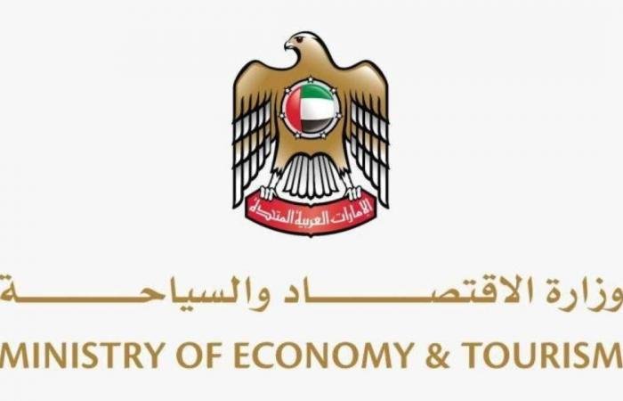 «الاقتصاد والسياحة» تدعو للابلاغ عن أي حالة ارتفاع أسعار