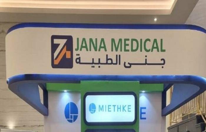 "جنى الطبية" تعين "ملفي بن مناحي المرزوقي" عضواً منتدباً للشركة