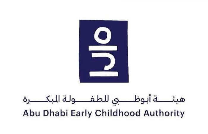 الامارات الان | «الطفولة المبكرة»: تنظيم الروتين يدعم الطفل خلال فترة التعليم عن بعد | عيون الجزيرة الامارات