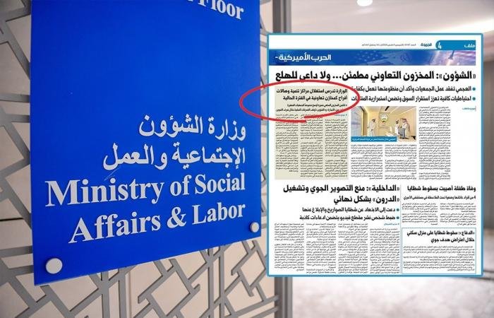 أخبار الكويت | تأكيداً لـ«الجريدة».. «الشؤون»: استغلال صالة «القفيدي» و«مركز تنمية عبدالله المبارك» كمخازن تموينية | عيون الجزيرة الكويت