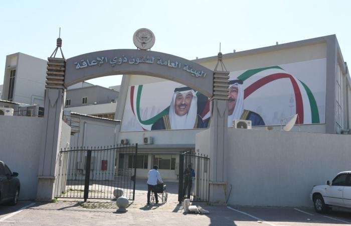 أخبار الكويت | «ذوي الإعاقة»: تأجيل كافة المواعيد الخاصة باللجان الطبية إلى مابعد عيد الفطر | عيون الجزيرة الكويت