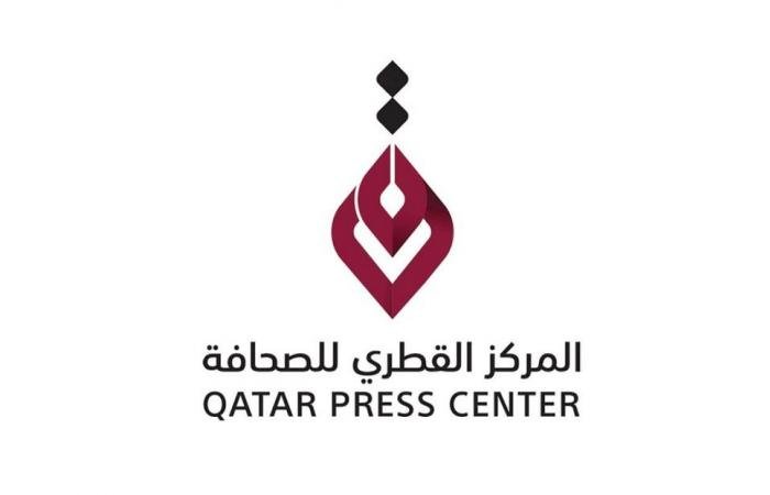 أخبار قطر | المركز القطري للصحافة يدين استهداف عناصر للقوات البحرية القطرية في البحرين | عيون الجزيرة قطر
