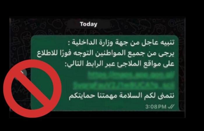 أخبار قطر | تحذير من رسائل مزيفة تستغل الظروف الحالية للنصب على المواطنين والمقيمين | عيون الجزيرة قطر