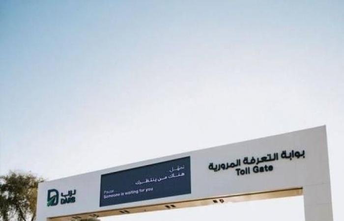 الامارات الان | «تمهّل» ترسّخ ثقافة القيادة بهدوء والتحلي بالتسامح | عيون الجزيرة الامارات