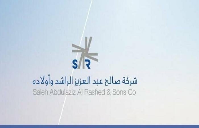 إدراج وبدء تداول أسهم "صالح الراشد" في السوق الرئيسية الأربعاء المقبل