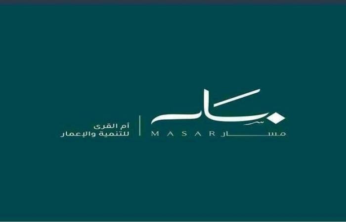 "مسار" تعلن تمديد اتفاقيتي حجز لبيع قطعتي أرض