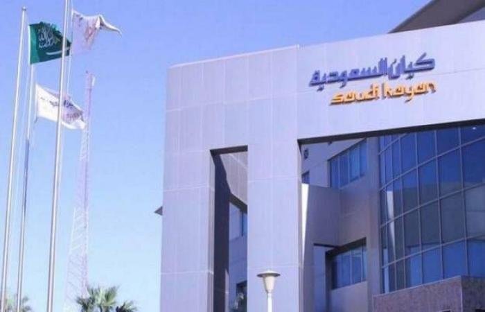 30 مارس.. مساهمو "كيان" يناقشون تحويل 620.8 مليون ريال لحساب الخسائر المتراكمة