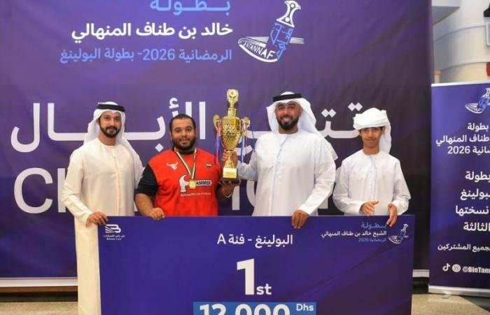 الرياضة الان | المازمي يحرز لقب بطولة خالد بن طناف للبولينغ | عيون الجزيرة الرياضي