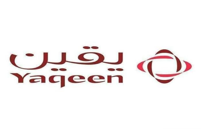 الأرباح السنوية لـ"يقين المالية" تهبط 76% لانخفاض الإيرادات