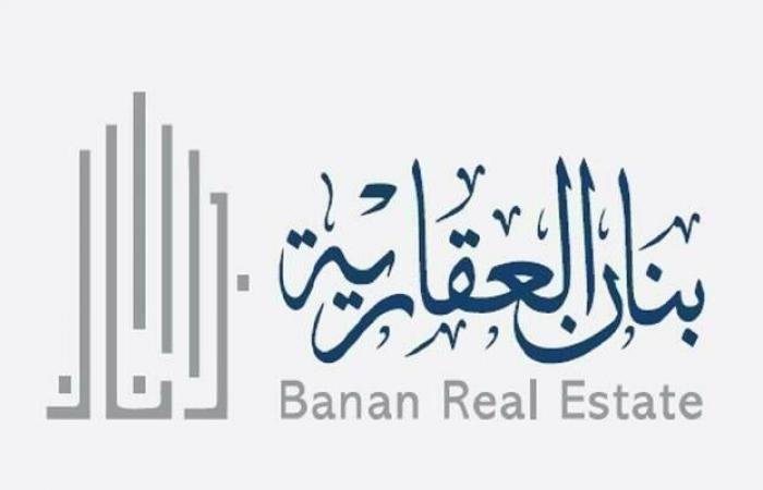 أرباح "بنان العقارية" تتراجع إلى 34.49 مليون ريال في 2025