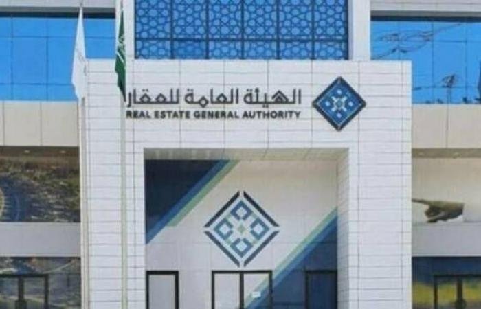 الهيئة العامة للعقار تحدد 12 مارس نهاية مهلة التسجيل العيني الأول لـ254 ألف عقار