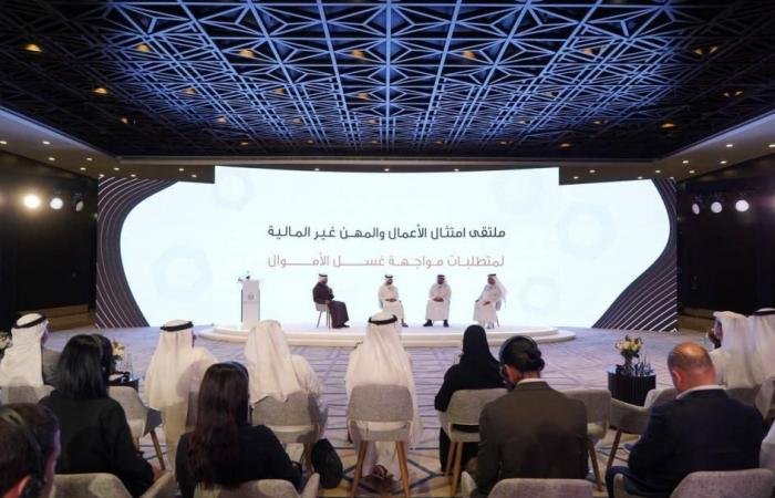 «الاقتصاد والسياحة» و«العدل» تطلقان ملتقى وطنياً لمكافحة غسل الأموال