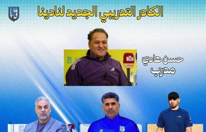 الرياضة الان | طاقم تدريبي جديد لفريق القاسم العراقي | عيون الجزيرة الرياضي