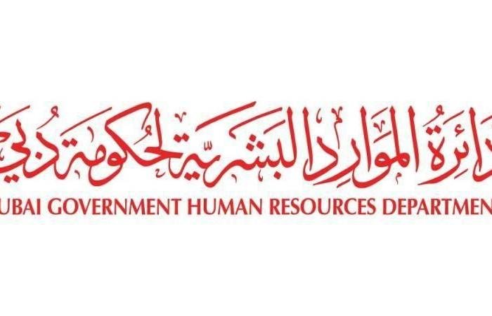 الامارات الان | عطلة عيد الفطر لموظفي حكومة دبي من 19 حتى 22 مارس | عيون الجزيرة الامارات