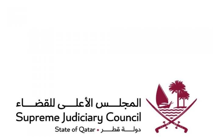 أخبار قطر | القضاء يحتفي باليوم العالمي للقاضي المرأة | عيون الجزيرة قطر