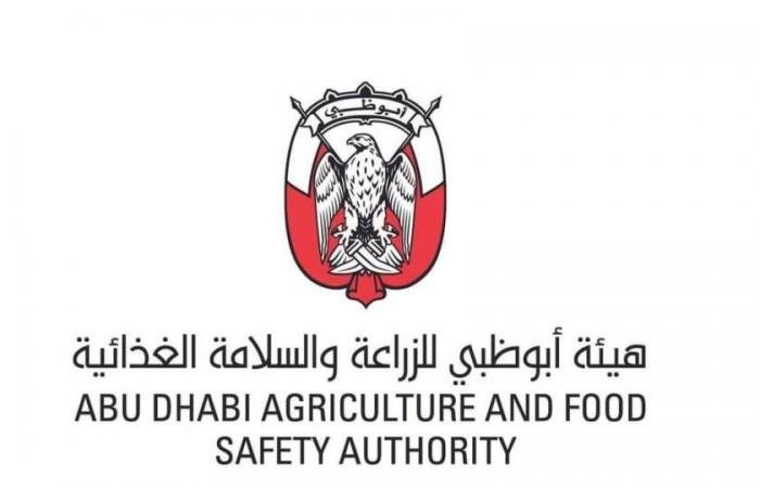 الامارات الان | «أبوظبي للزراعة» تعزز شراكاتها لدعم منظومة الأمن الغذائي | عيون الجزيرة الامارات